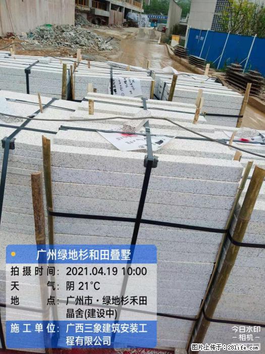 广西三象建筑安装工程有限公司:广州绿地衫和田叠墅 - 建材 - 居家生活 - 榆林分类信息 - 榆林28生活网 yl.28life.com