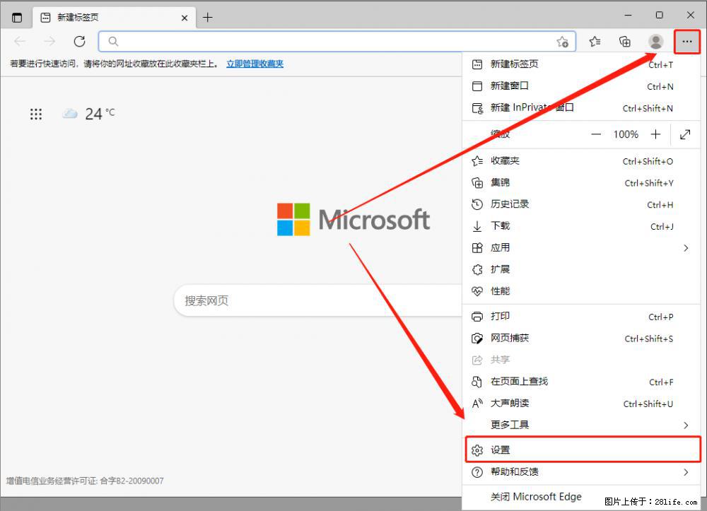 如何让win7以上的Microsoft Edge浏览器通过旧的IE访问指定网站? - 生活百科 - 榆林生活社区 - 榆林28生活网 yl.28life.com