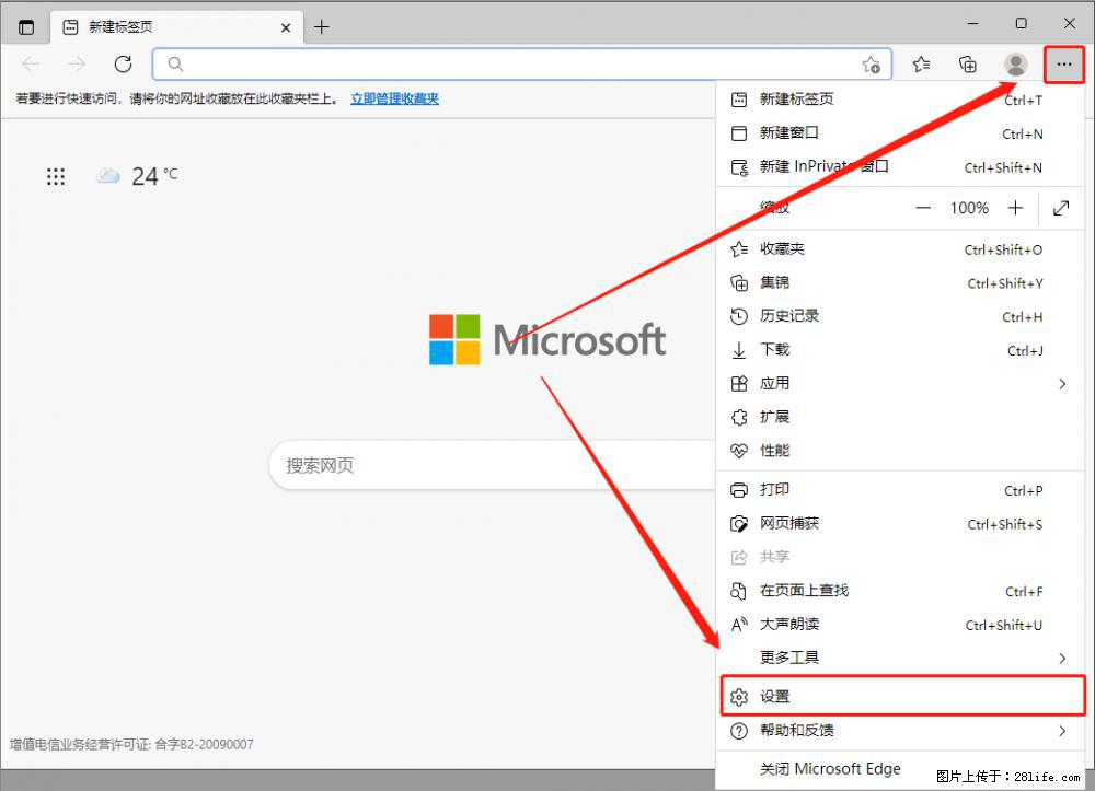 如何让win7以上的Microsoft Edge浏览器通过旧的IE访问指定网站？ - 生活百科 - 榆林生活社区 - 榆林28生活网 yl.28life.com