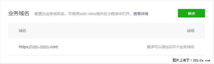 如何简单的让你开发的移动端网站在微信小程序里显示? - 新手上路 - 榆林生活社区 - 榆林28生活网 yl.28life.com