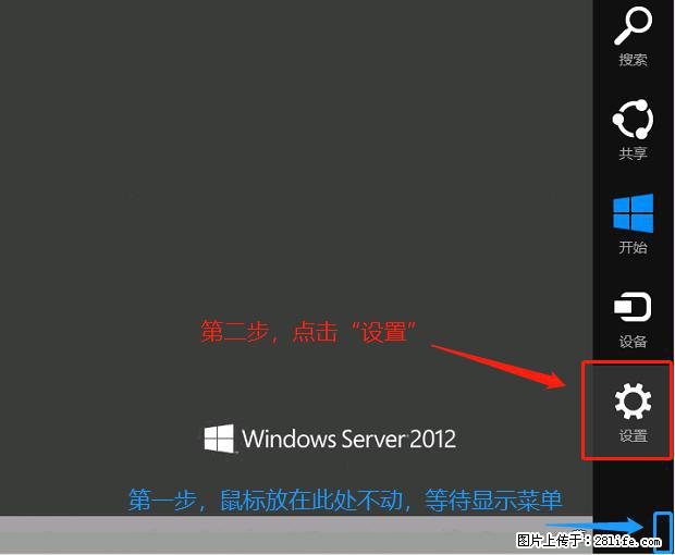如何修改 Windows 2012 R2 远程桌面控制密码? - 生活百科 - 榆林生活社区 - 榆林28生活网 yl.28life.com