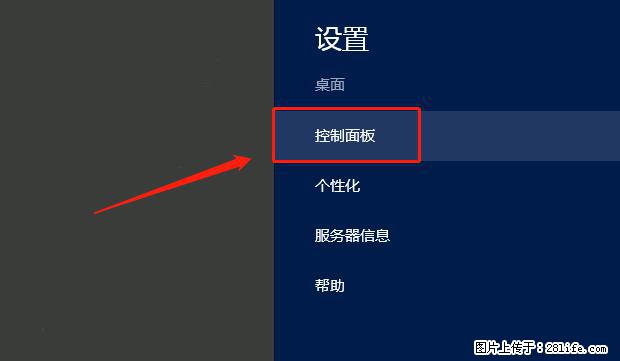 如何修改 Windows 2012 R2 远程桌面控制密码? - 生活百科 - 榆林生活社区 - 榆林28生活网 yl.28life.com