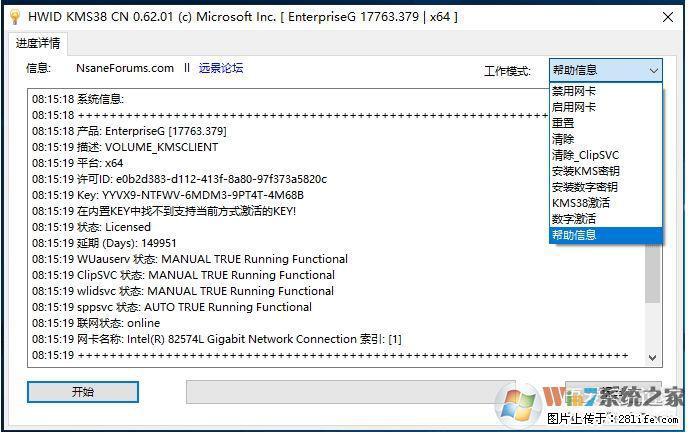 Win10企业版、专业版激活工具 - 生活百科 - 榆林生活社区 - 榆林28生活网 yl.28life.com