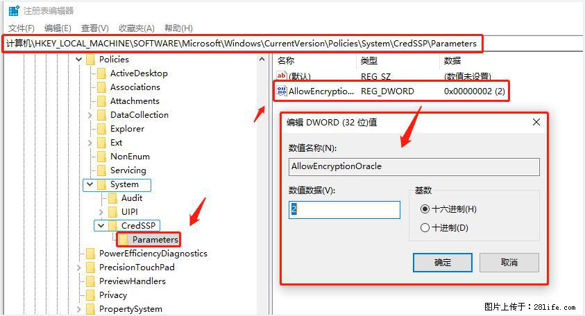 远程桌面连接,出现“身份验证错误,要求的函数不受支持“,解决方案 - 生活百科 - 榆林生活社区 - 榆林28生活网 yl.28life.com