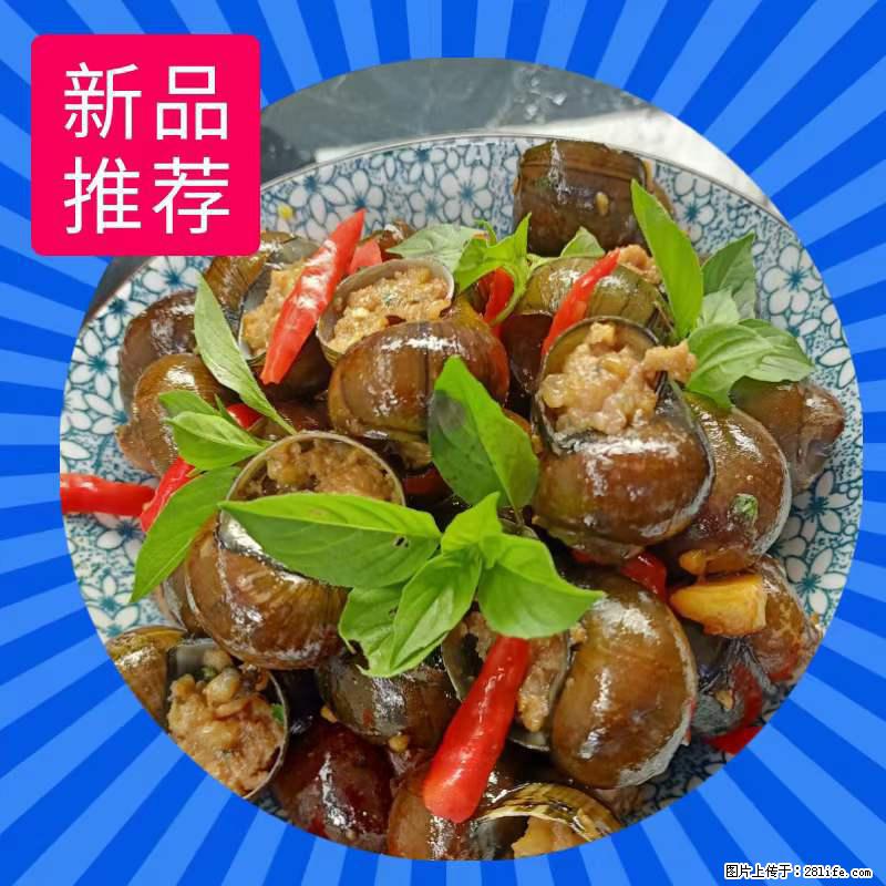 （舌尖上的乡村）灌阳：让人口齿留香的田螺酿 - 2023年07月31日 桂林日报第6版刊发 - 美食天地 - 榆林生活社区 - 榆林28生活网 yl.28life.com