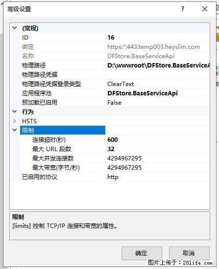 IIS7上传大文件报错：未显示页面，因为请求实体过大，HPPT状态码为413错误。 - 生活百科 - 榆林生活社区 - 榆林28生活网 yl.28life.com