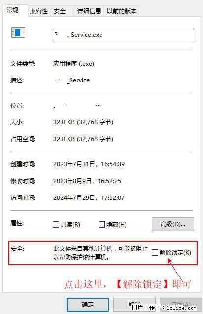 在初始化安装时发生异常：system.IO.fileloadexception：未能加载文件或程序集 - 生活百科 - 榆林生活社区 - 榆林28生活网 yl.28life.com
