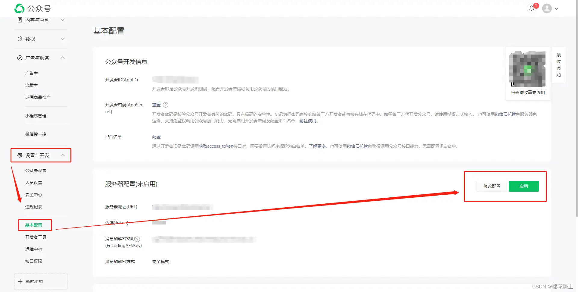 微信公众号自定义菜单如何与服务器配置同时启用 - 生活百科 - 榆林生活社区 - 榆林28生活网 yl.28life.com