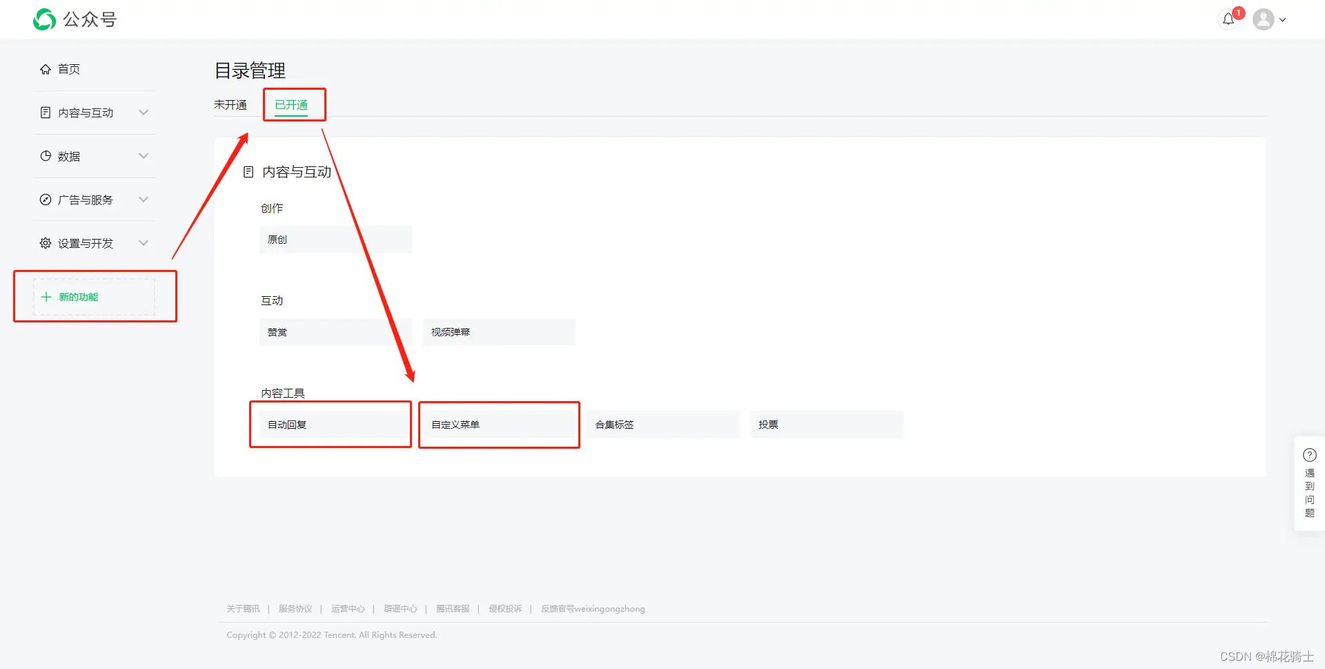 微信公众号自定义菜单如何与服务器配置同时启用 - 生活百科 - 榆林生活社区 - 榆林28生活网 yl.28life.com