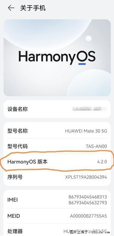 华为手机Mate30 如何开启开发者选项? - 生活百科 - 榆林生活社区 - 榆林28生活网 yl.28life.com