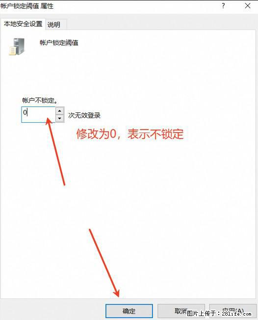 阿里云远程连接云服务器,老是提示“为安全考虑,已锁定该用户帐户”解决方案 - 生活百科 - 榆林生活社区 - 榆林28生活网 yl.28life.com