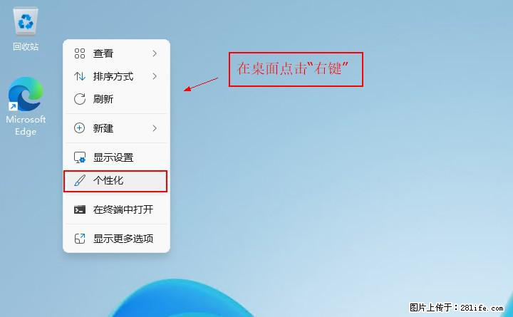 Windows server 2025 如何显示桌面图标？ - 生活百科 - 榆林生活社区 - 榆林28生活网 yl.28life.com
