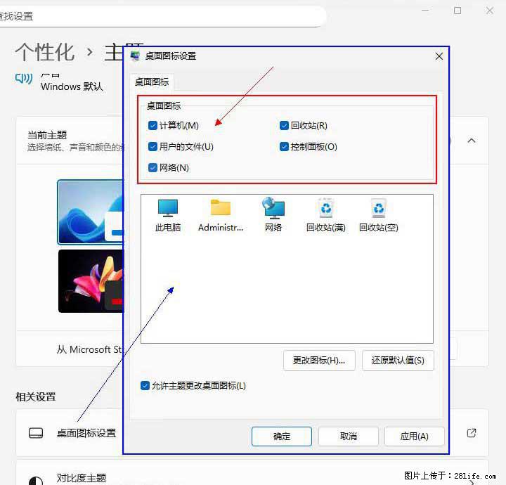 Windows server 2025 如何显示桌面图标？ - 生活百科 - 榆林生活社区 - 榆林28生活网 yl.28life.com