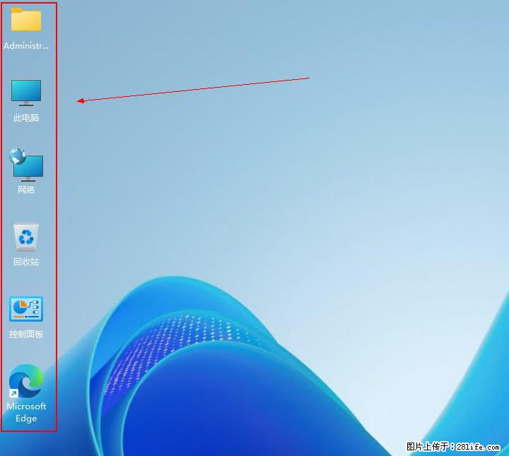 Windows server 2025 如何显示桌面图标？ - 生活百科 - 榆林生活社区 - 榆林28生活网 yl.28life.com