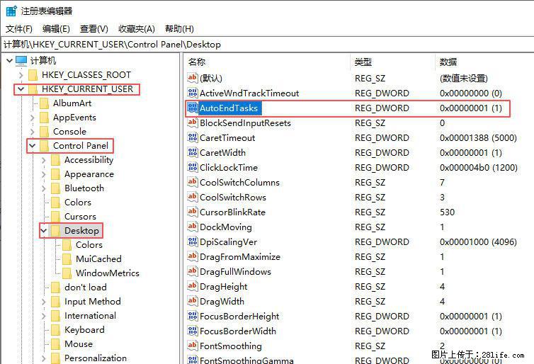 电脑windows10如何设置关机时自动结束任务快速关机 - 生活百科 - 榆林生活社区 - 榆林28生活网 yl.28life.com