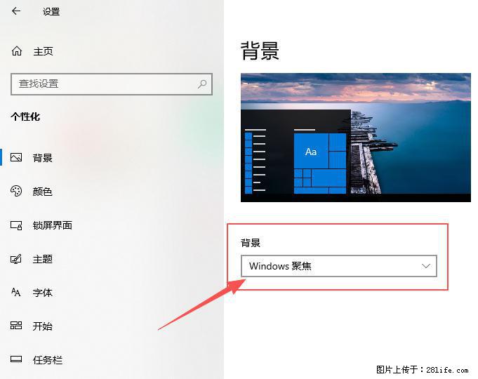 如何去掉桌面上的“了解此图片” - 生活百科 - 榆林生活社区 - 榆林28生活网 yl.28life.com
