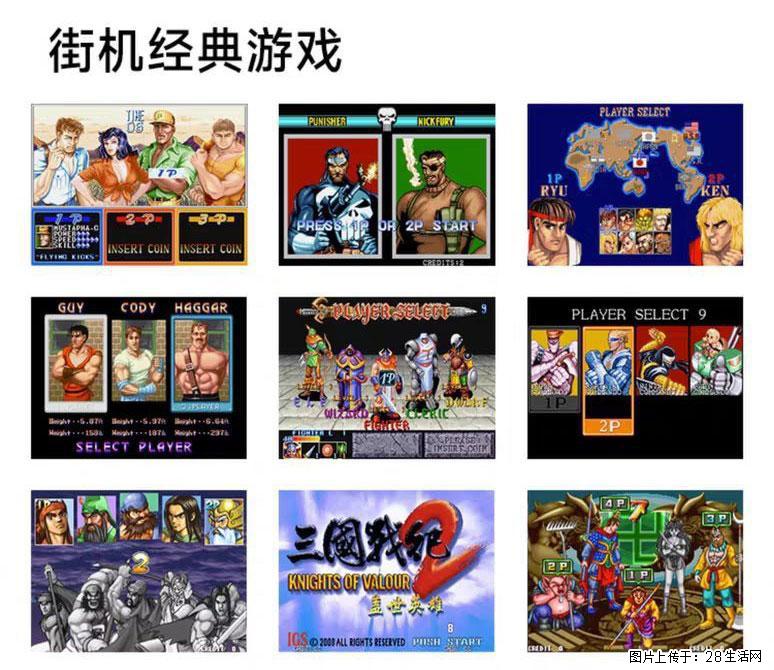 如何制作优盘街机模拟器? - 生活百科 - 榆林生活社区 - 榆林28生活网 yl.28life.com