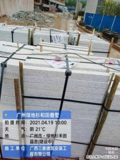 广西三象建筑安装工程有限公司：广州绿地衫和田叠墅 - 榆林28生活网 yl.28life.com