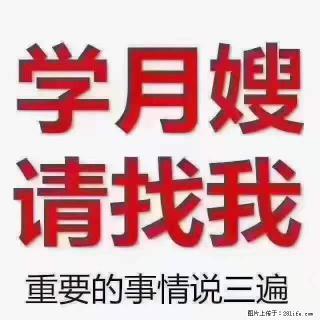 为什么要学习月嫂，育婴师？ - 榆林28生活网 yl.28life.com