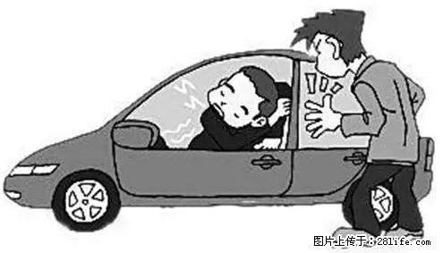 你知道怎么热车和取暖吗？ - 车友部落 - 榆林生活社区 - 榆林28生活网 yl.28life.com