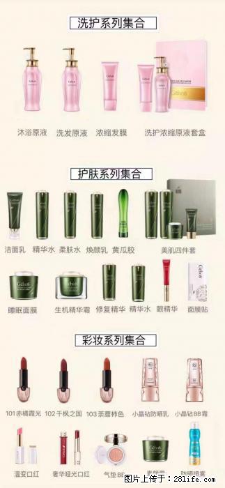 【姬存希】护肤、洗护、彩妆 - 新手上路 - 榆林生活社区 - 榆林28生活网 yl.28life.com