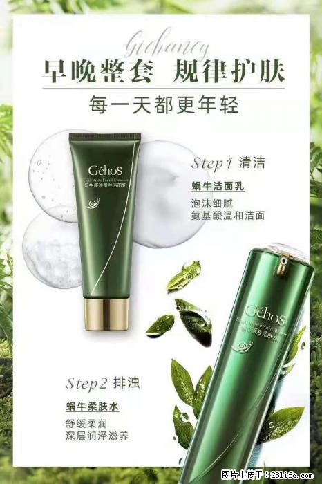 【姬存希】蜗牛四件套,清洁、补水、滋养、锁水,周全养肤 - 新手上路 - 榆林生活社区 - 榆林28生活网 yl.28life.com