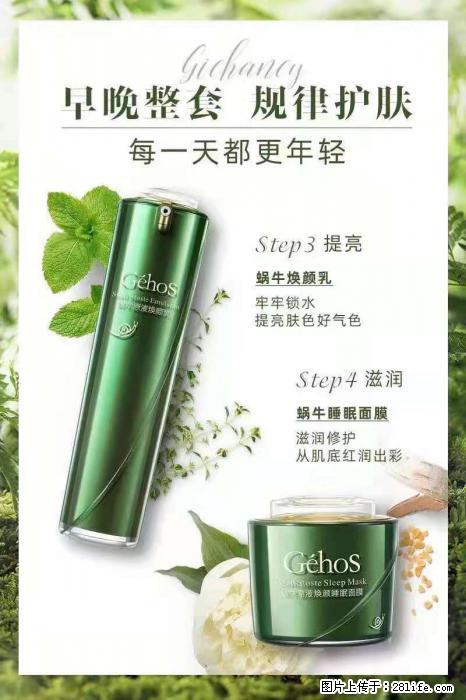 【姬存希】蜗牛四件套,清洁、补水、滋养、锁水,周全养肤 - 新手上路 - 榆林生活社区 - 榆林28生活网 yl.28life.com