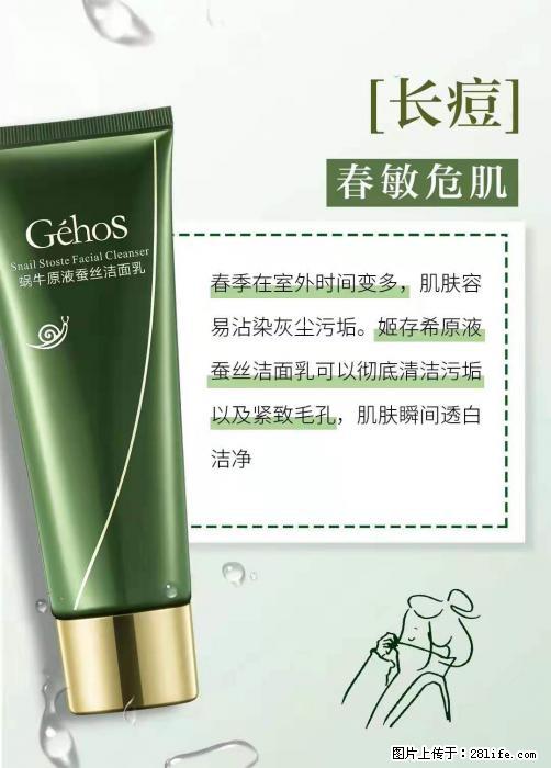 长痘?瘙痒?干燥?泛红?让【姬存希】来治愈你 - 生活百科 - 榆林生活社区 - 榆林28生活网 yl.28life.com