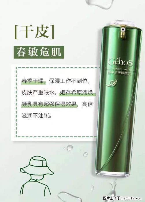 长痘?瘙痒?干燥?泛红?让【姬存希】来治愈你 - 生活百科 - 榆林生活社区 - 榆林28生活网 yl.28life.com