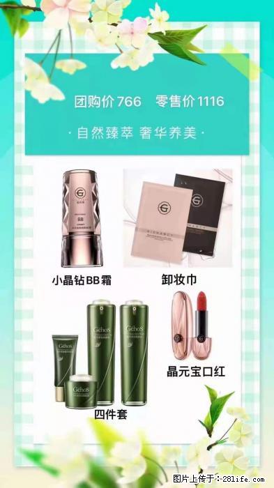 【姬存希】自然臻萃 奢华养美 - 新手上路 - 榆林生活社区 - 榆林28生活网 yl.28life.com