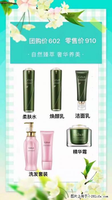 【姬存希】自然臻萃 奢华养美 - 新手上路 - 榆林生活社区 - 榆林28生活网 yl.28life.com