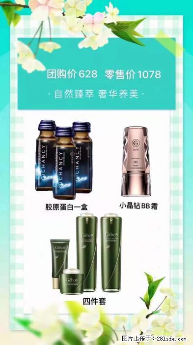 【姬存希】自然臻萃 奢华养美 - 新手上路 - 榆林生活社区 - 榆林28生活网 yl.28life.com