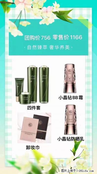 【姬存希】自然臻萃 奢华养美 - 新手上路 - 榆林生活社区 - 榆林28生活网 yl.28life.com