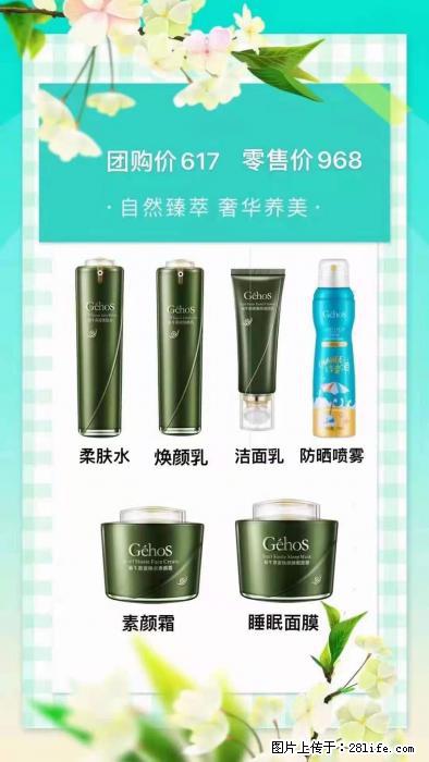 【姬存希】自然臻萃 奢华养美 - 新手上路 - 榆林生活社区 - 榆林28生活网 yl.28life.com