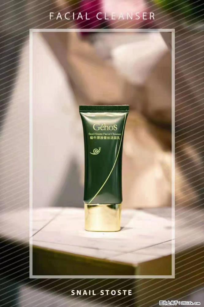 【姬存希】Géhos 美肌四件套,滋养补水+修复锁水 - 新手上路 - 榆林生活社区 - 榆林28生活网 yl.28life.com