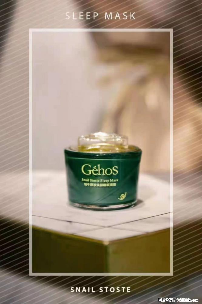 【姬存希】Géhos 美肌四件套,滋养补水+修复锁水 - 新手上路 - 榆林生活社区 - 榆林28生活网 yl.28life.com