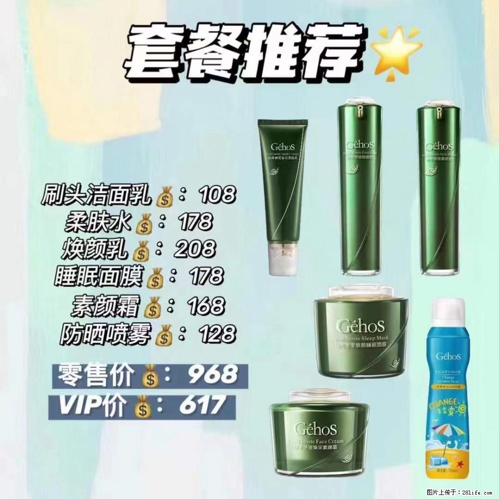 【姬存希】套餐推荐：清洁+补水+素颜霜+防晒 六款产品 vip价格617 - 新手上路 - 榆林生活社区 - 榆林28生活网 yl.28life.com