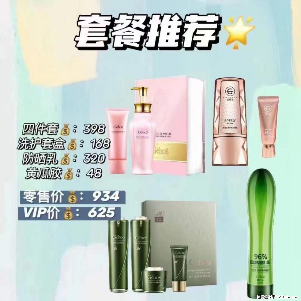 【姬存希】套餐推荐: 清洁+洗护+防晒+晒后修复 六款产品 vip价格625 - 新手上路 - 榆林生活社区 - 榆林28生活网 yl.28life.com