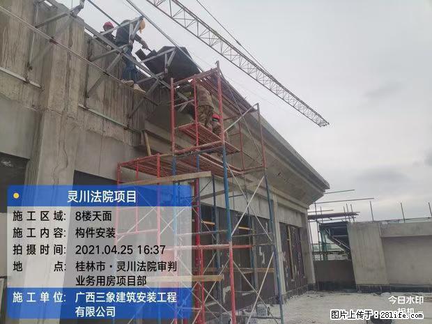 【广西三象建筑安装工程有限公司】广西桂林市灵川县法院项目 - 新手上路 - 榆林生活社区 - 榆林28生活网 yl.28life.com