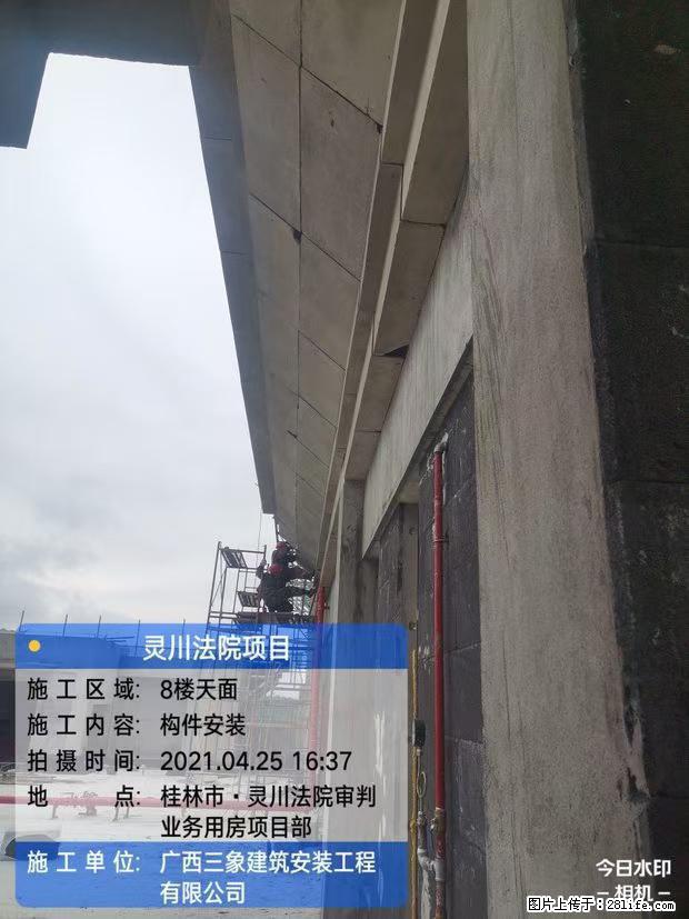 【广西三象建筑安装工程有限公司】广西桂林市灵川县法院项目 - 新手上路 - 榆林生活社区 - 榆林28生活网 yl.28life.com