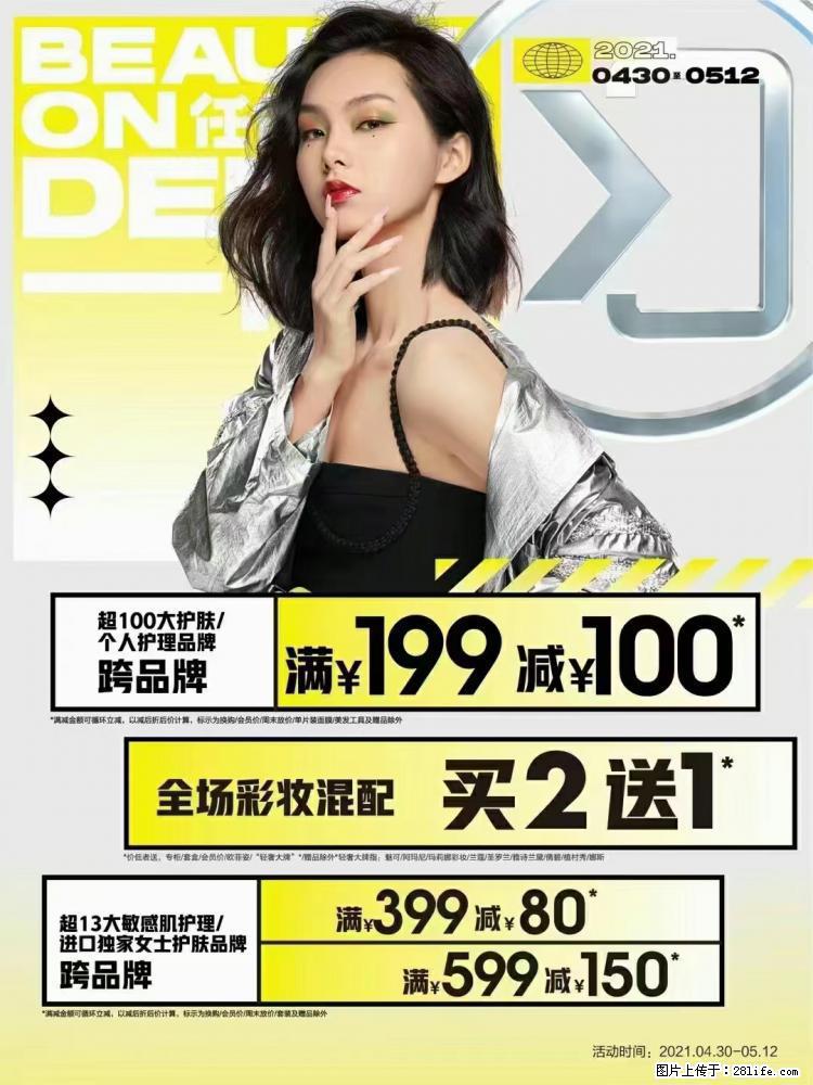 【屈臣氏】官方云店,会员日宠你,满98元包邮到家 - 新手上路 - 榆林生活社区 - 榆林28生活网 yl.28life.com