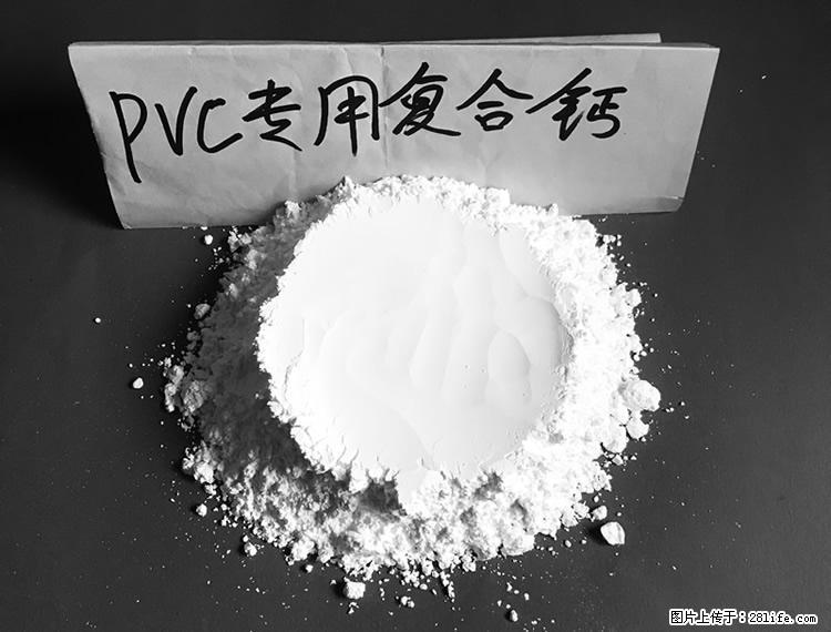 【桂林三鑫新型材料】电线电缆专用复合钙 超细改性碳酸钙 - 其他广告 - 广告专区 - 榆林分类信息 - 榆林28生活网 yl.28life.com