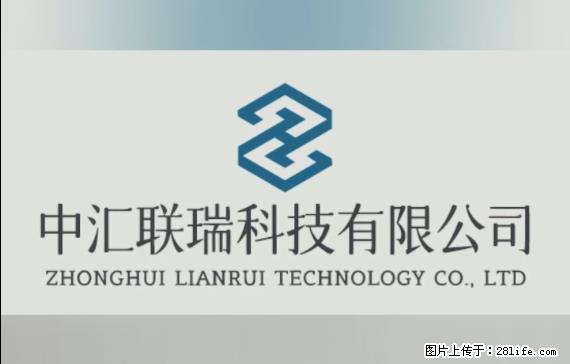 【贵州中汇联瑞科技有限公司】 专业做班班通、校园广播、校园监控、校园门禁道闸、学校大礼堂等 - 新手上路 - 榆林生活社区 - 榆林28生活网 yl.28life.com