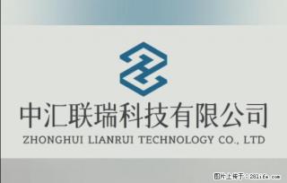 【贵州中汇联瑞科技有限公司】 专业做班班通、校园广播、校园监控、校园门禁道闸、学校大礼堂等 - 榆林28生活网 yl.28life.com