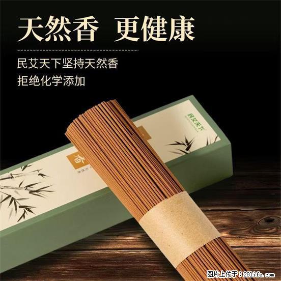 民艾天下天然线香家用室内檀香香薰 - 各类家具 - 居家生活 - 榆林分类信息 - 榆林28生活网 yl.28life.com