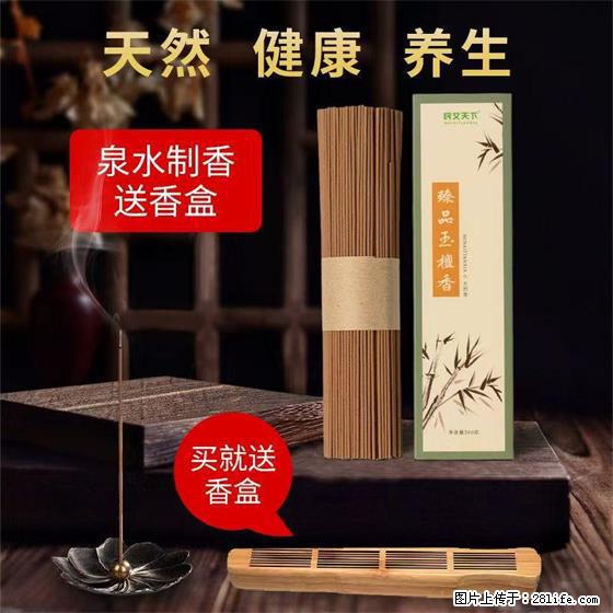 民艾天下天然线香家用室内檀香香薰 - 各类家具 - 居家生活 - 榆林分类信息 - 榆林28生活网 yl.28life.com