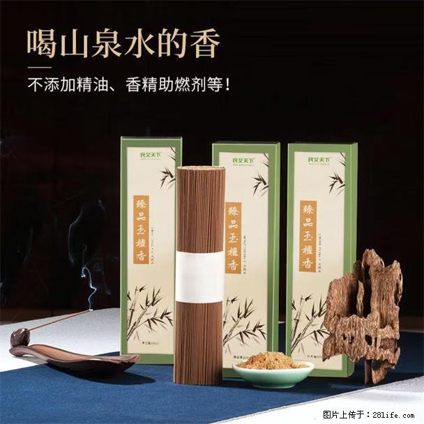 民艾天下天然线香家用室内檀香香薰 - 各类家具 - 居家生活 - 榆林分类信息 - 榆林28生活网 yl.28life.com