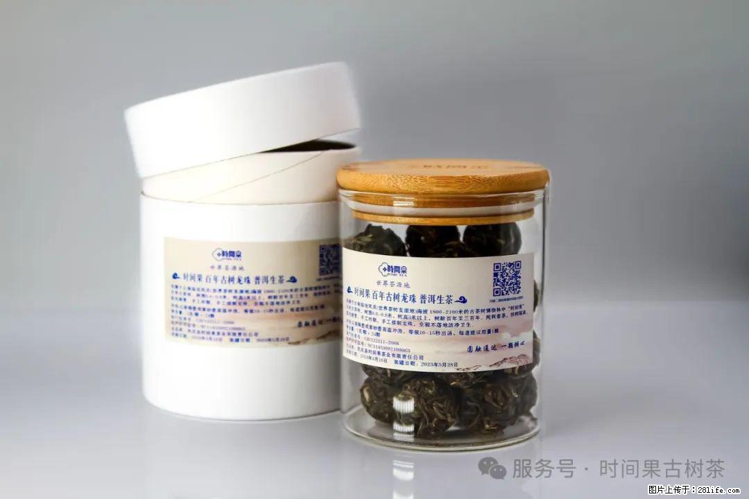时间果百年古树龙珠普洱生茶 - 购物交流 - 榆林生活社区 - 榆林28生活网 yl.28life.com