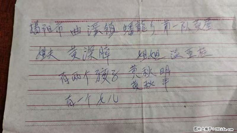 兴宁市石马镇的温锡泉寻找揭阳市曲奚镇蟠龙乡第一队黄屋的姐姐温亚桂 - 来贴图吧 - 榆林生活社区 - 榆林28生活网 yl.28life.com