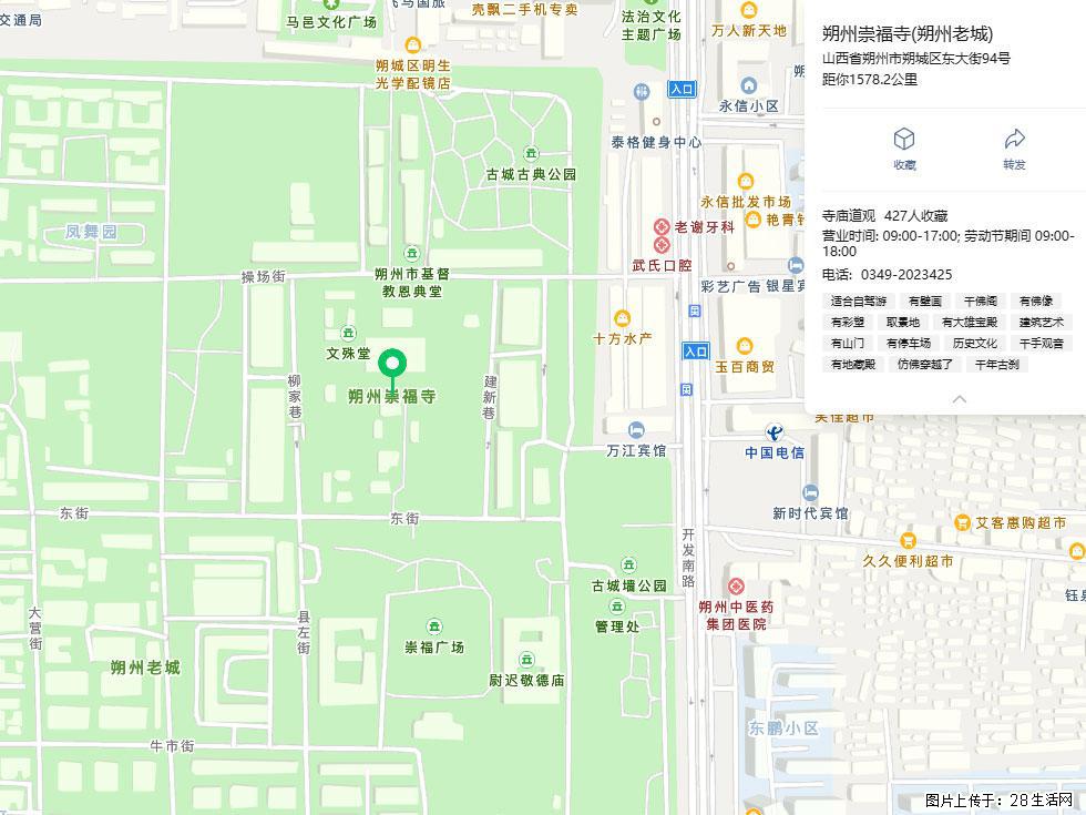 朔州【崇福寺】朔州老城,寺庙道观,少喧嚣,多古韵,朔州是山西被低估的塞上秘境。 - 游山玩水 - 榆林生活社区 - 榆林28生活网 yl.28life.com